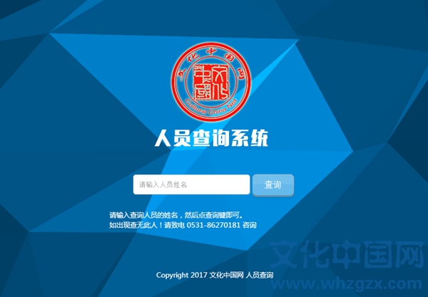 文化中国网“声明”