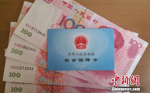 多地调整社保缴费基数 你的社保缴费增加了吗?