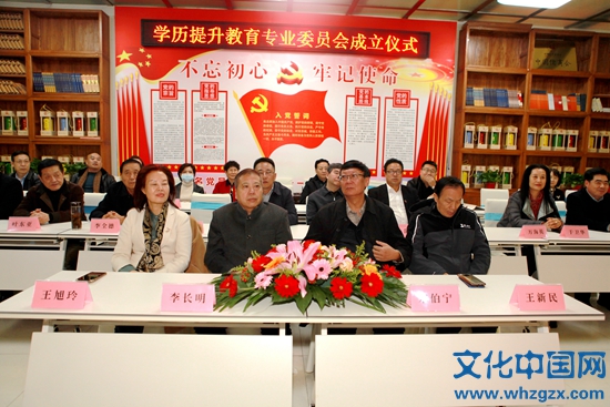 山东省儒促会教育专业委员会在济南成立