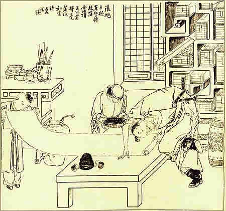 张旭狂草图
