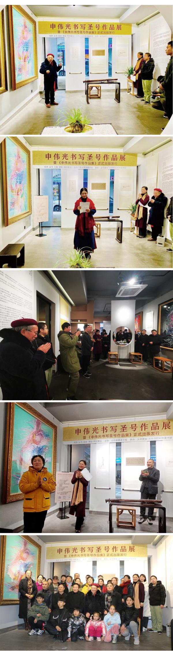 申伟光书写圣号作品展于北京、义乌、吉安、洛阳四省市成功举办